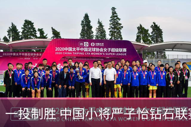 一投制胜 中国小将严子怡钻石联赛三连冠